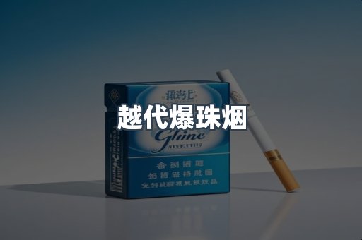 云霄香烟批发